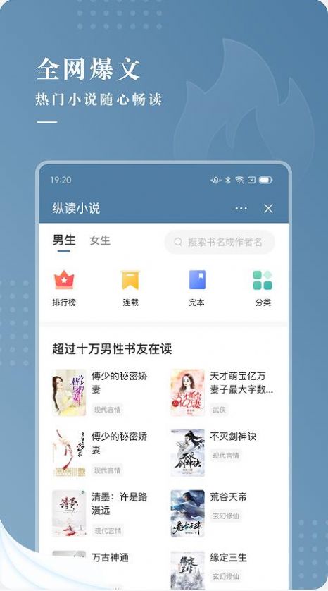 纵读小说app下载官网苹果  v1.0.0图3