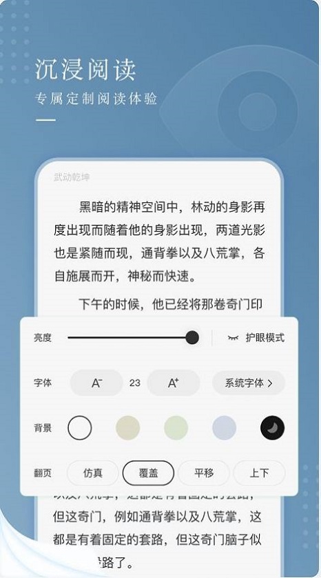 纵读小说app下载官网苹果