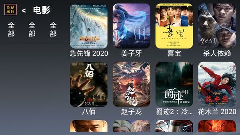 酷魅影视安卓版下载
