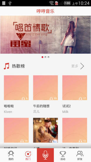 哼哼音乐最新版本下载苹果  v1.13图2