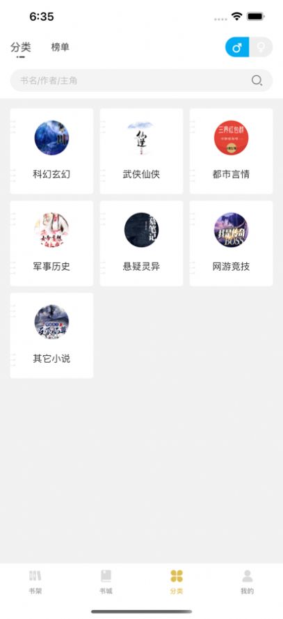 飞马小说网最新版免费阅读全文无弹窗