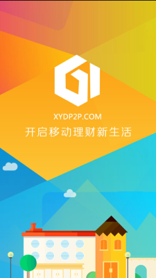 新疆信易贷app下载最新版  v1.0图3