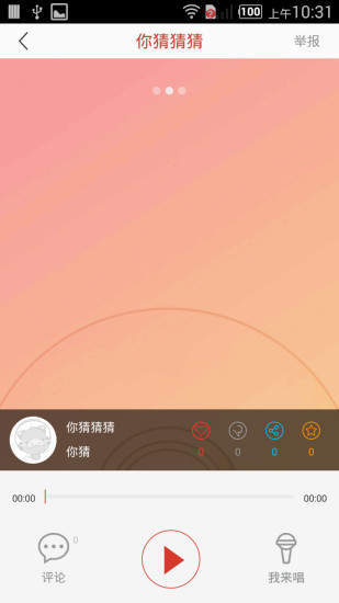 哼哼音乐最新版本下载苹果  v1.13图1