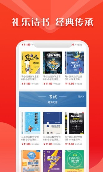华人书城阅读手机版下载安装最新版  v4.2图3