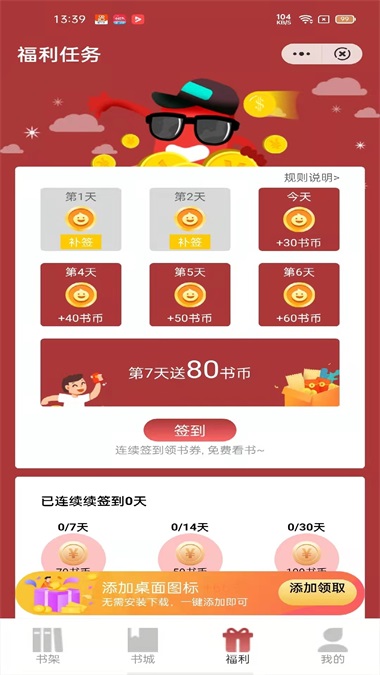 源咏书房免费版在线阅读全文无弹窗