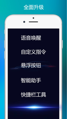 siri中文版手机版  v4.0.7图3