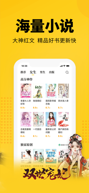 七猫小说免费下载安装苹果版本  v4.1图1