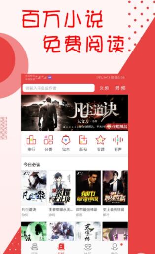 阅听小说安卓版下载安装  v2.5.9图1