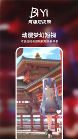 壁音短视频播放器2024版下载苹果