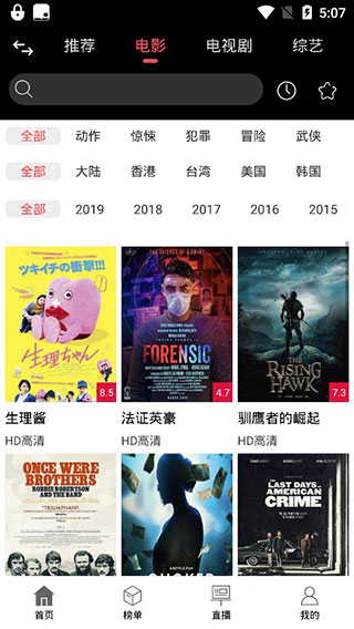 黑鲨影视下载破解版安卓版安装