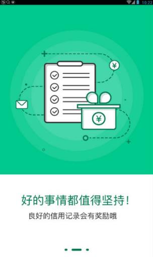 千百块贷款最新版  v3.3.5图3