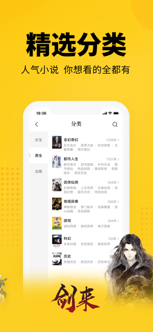 七猫小说免费下载安装苹果版本  v4.1图3