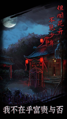 引魂铃  v1.0图1