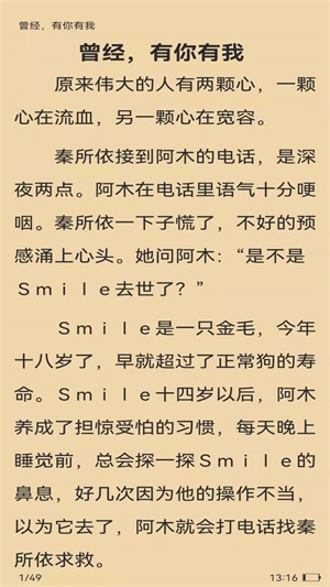 红楼小说安卓版免费阅读全文下载  v1.0图1
