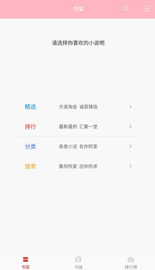 霸气书库免费版在线阅读全文小说无弹窗下载  v2.7图4