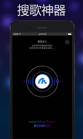音乐雷达下载安装手机版官网