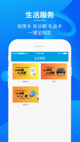 永辉金融手机版下载安装官网app  v3.0.6图1