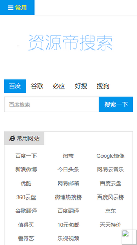 资源帝电子书app  v1.0图3