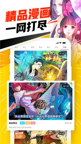 19天漫画下拉式阅读腾讯  v1.0.9图3