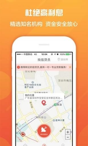 钱多宝app下载安卓版苹果版安装  v1.0图2