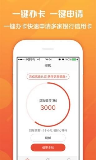 钱多宝贷款app下载安装