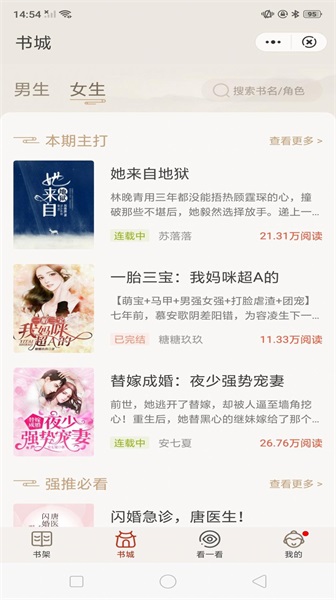 纸墨小说手机版下载安装官网最新版免费