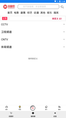 呆萌影视手机版在线观看视频免费下载安装  v1.0.1图1