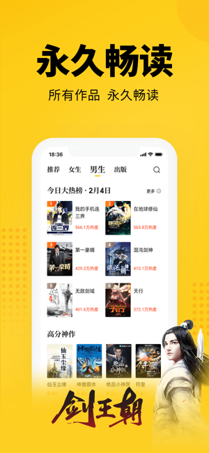 七猫小说免费下载安装苹果版本  v4.1图2