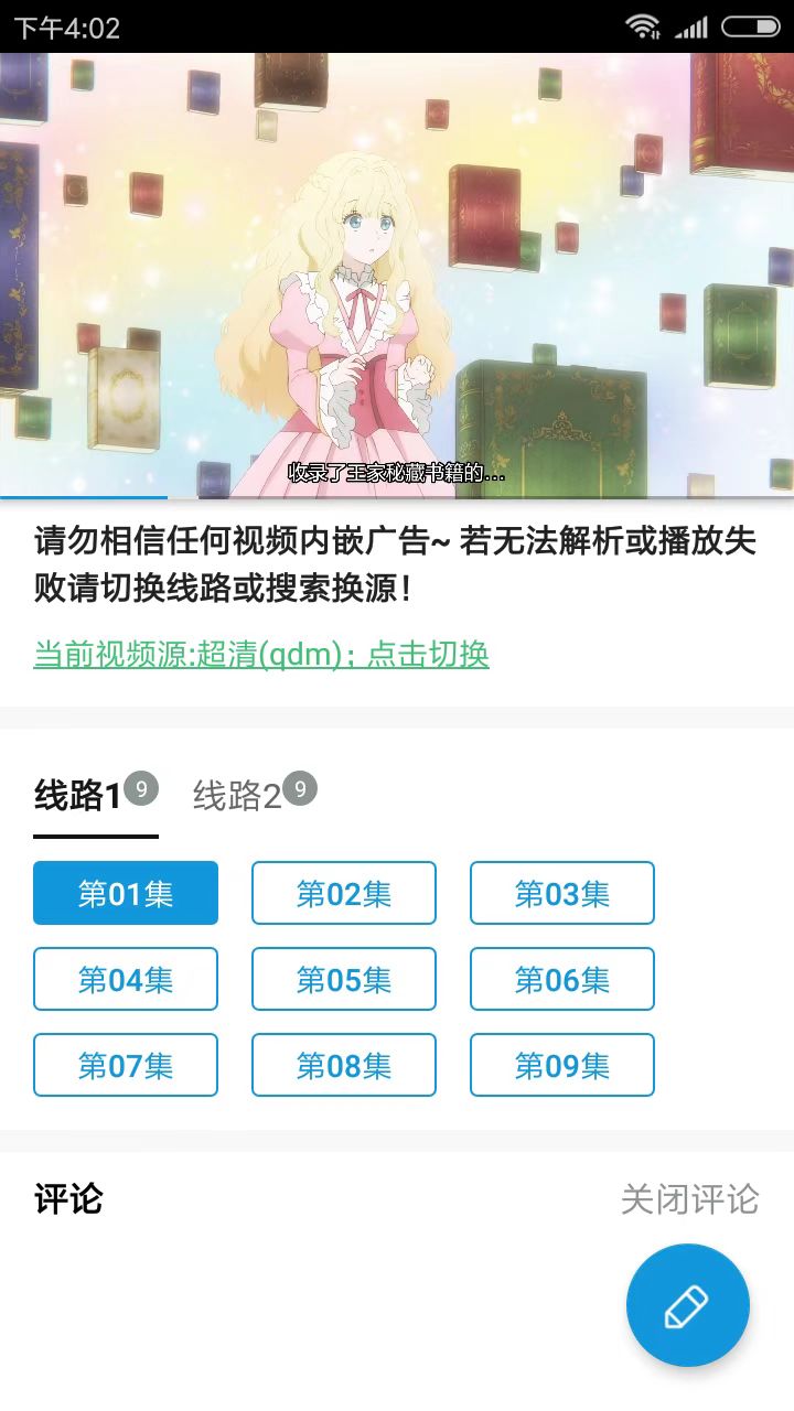 嘀嘀动漫app下载官网安装最新版