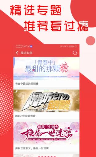 阅听小说免费版下载安装最新版本手机  v2.5.9图2