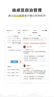 五丰粮仓app下载官网最新版  v2.1.0图2