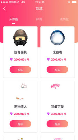 陌花直播最新版  v5.2图3