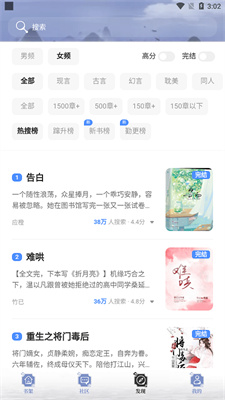 全能搜书安卓版下载官网免费  v1.0图2