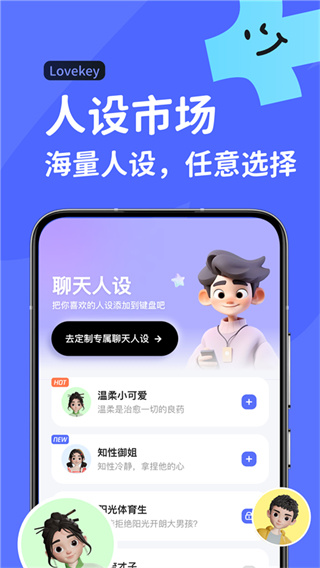 lovekey键盘  v1.0.8图3