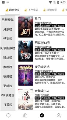 云阅小说官网最新版  v3图2