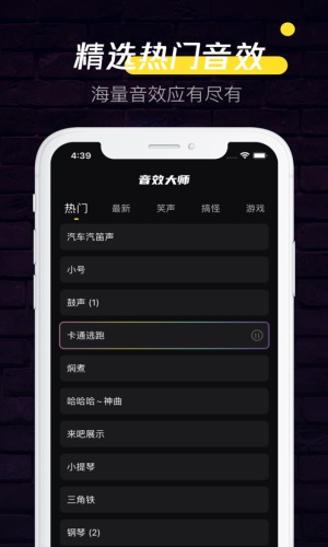 DTS音效大师手机版下载
