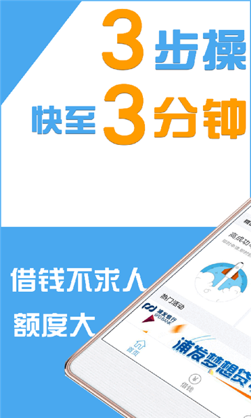 借钱帮手app下载苹果版安装  v2.8.0图2