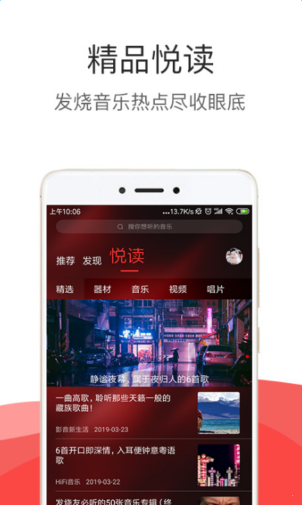 hifi音乐pro官网
