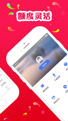 喵喵街贷款app  v1.0图2