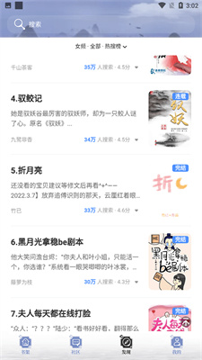 全能搜书手机版  v1.0图3