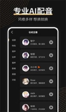 广告配音大师app下载苹果版安装免费