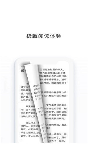 多点小说安卓版  v1.0图2