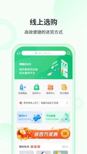 青蛙药药  v1.1.20图1