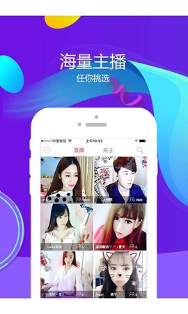飙车直播最新版下载安装  v5.2图3