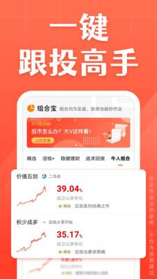 天天基金官方网下载  v6.4.5图1