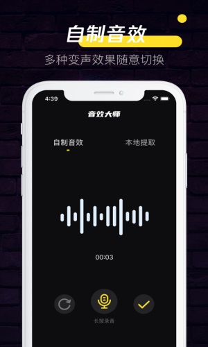 DTS音效大师手机版下载  v1.0.0图2
