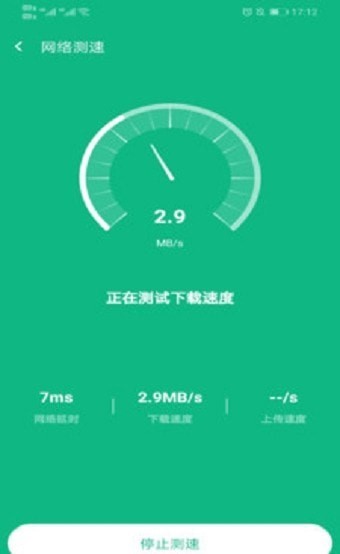 新叶WiFi免费版  v1.0.1图2