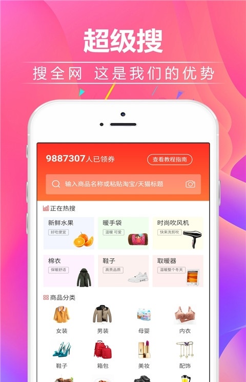 省钱月报手机版app  v1.0.0.5图2