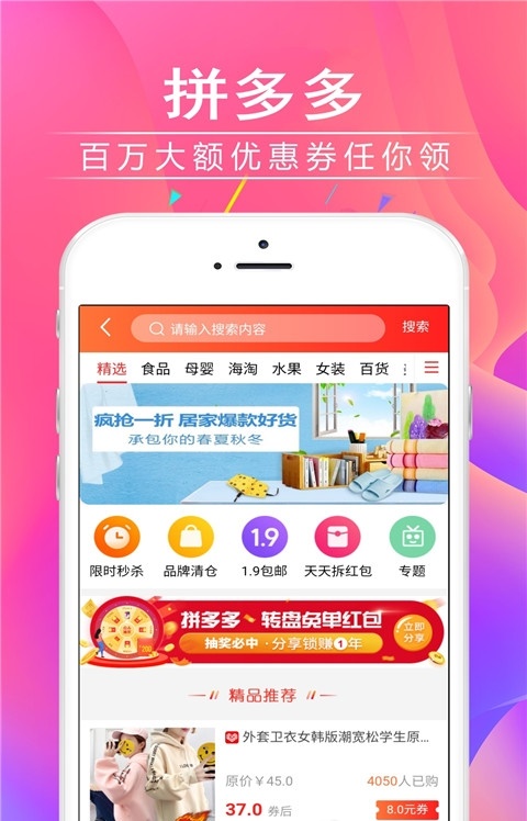 省钱月报手机版app