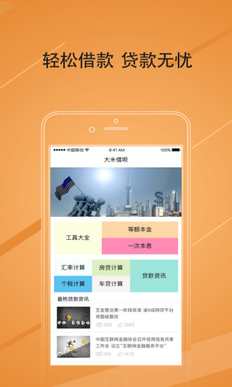 小鱼贷款app下载官方版  v2.0图2